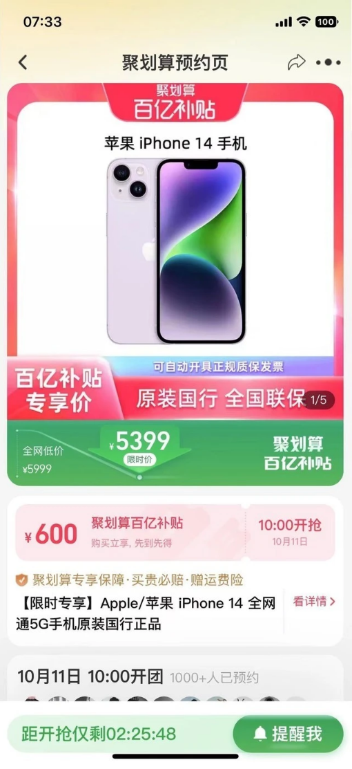 兰坪苹果14维修分享买iPhone14还是iPhone13 