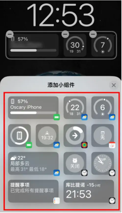 兰坪苹果手机维修分享iOS16锁屏小组件添加教程 