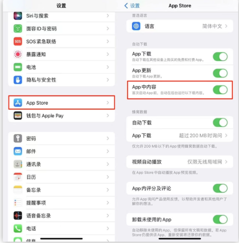 兰坪苹果手机维修分享iOS 16.1 beta3新增的自动下载 App功能有什么用 