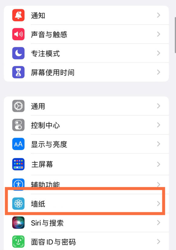 兰坪苹果14维修分享iPhone 14壁纸设置教程 