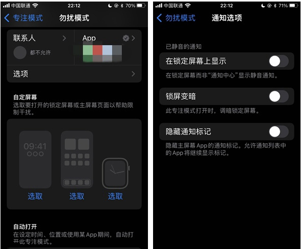 兰坪苹果14维修分享苹果 iPhone 14 Pro / Max 启用黑白 AOD 全天候显示方法教程 