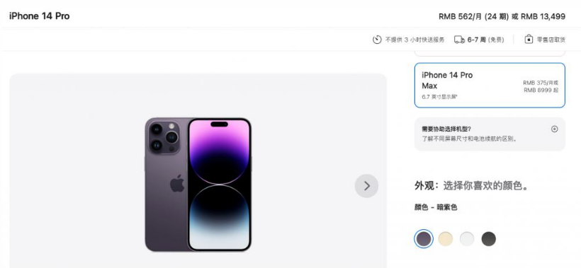 兰坪苹果14维修分享iPhone14 Pro有哪些优点 
