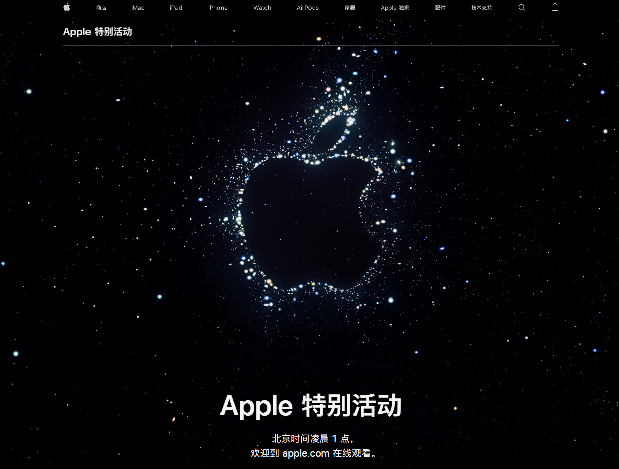 兰坪苹果14维修分享iPhone 14 发布会在哪看 