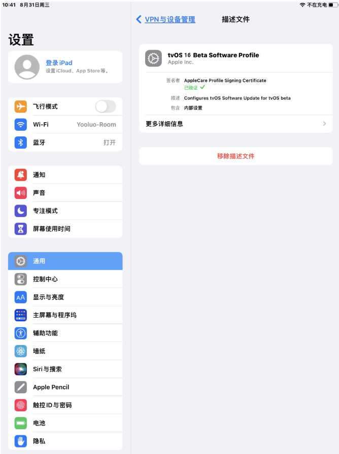 兰坪苹果手机维修分享iOS 16 测试版如何升级iOS 16正式版 