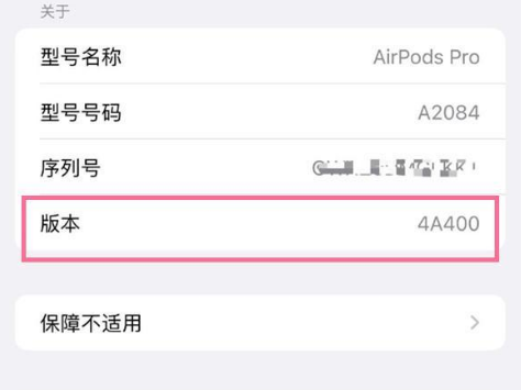 兰坪苹果手机维修分享AirPods pro固件安装方法 