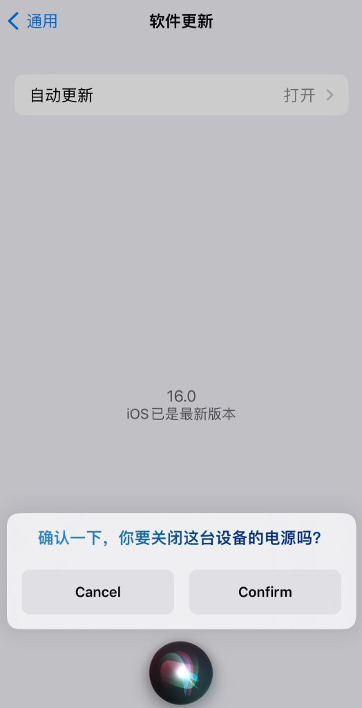 兰坪苹果手机维修分享iOS 16 新功能：呼叫 Siri 即可让 iPhone 关机 