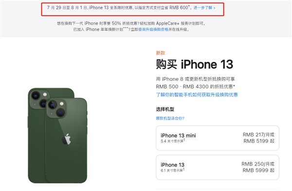 兰坪苹果13维修分享现在买iPhone 13划算吗 