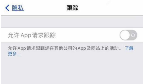 兰坪苹果13维修分享使用iPhone13时如何保护自己的隐私 