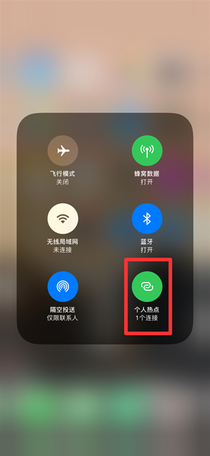 兰坪苹果手机维修分享查看iPhone手机几个人连接了热点方法教程 
