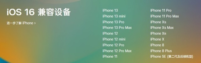 兰坪苹果手机维修分享iOS 16为什么要抛弃iPhone 7 