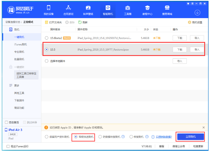 兰坪苹果手机维修分享iOS 16降级iOS 15.5方法教程 