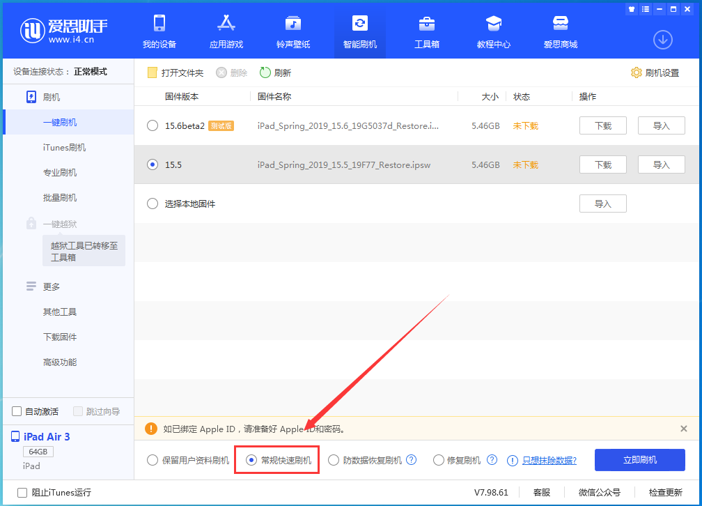 兰坪苹果手机维修分享iOS16 降级出现白苹果怎么办 