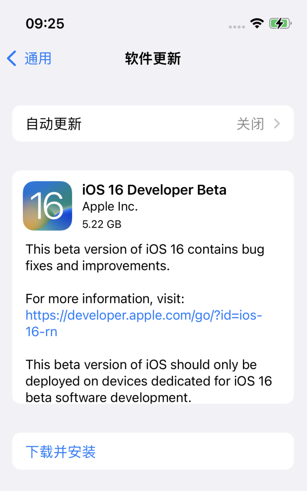 兰坪苹果手机维修分享iOS 16测试版值得升级吗 