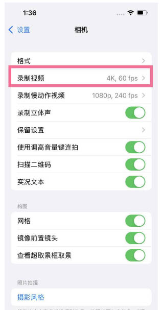 兰坪苹果13维修分享iPhone13怎么打开HDR视频 