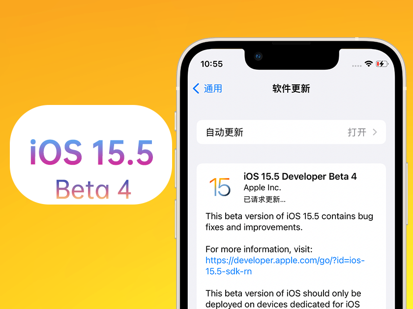 兰坪苹果手机维修分享iOS 15.5 Beta4优缺点汇总 