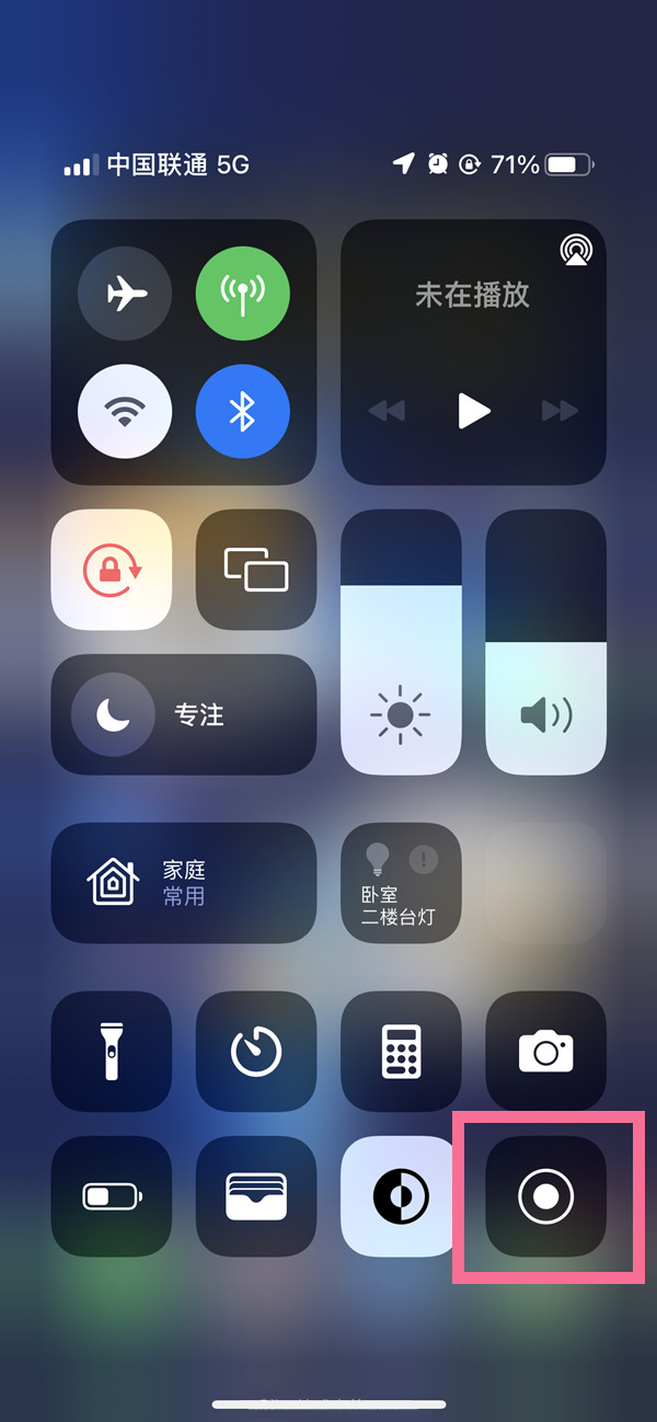 兰坪苹果13维修分享iPhone 13屏幕录制方法教程 