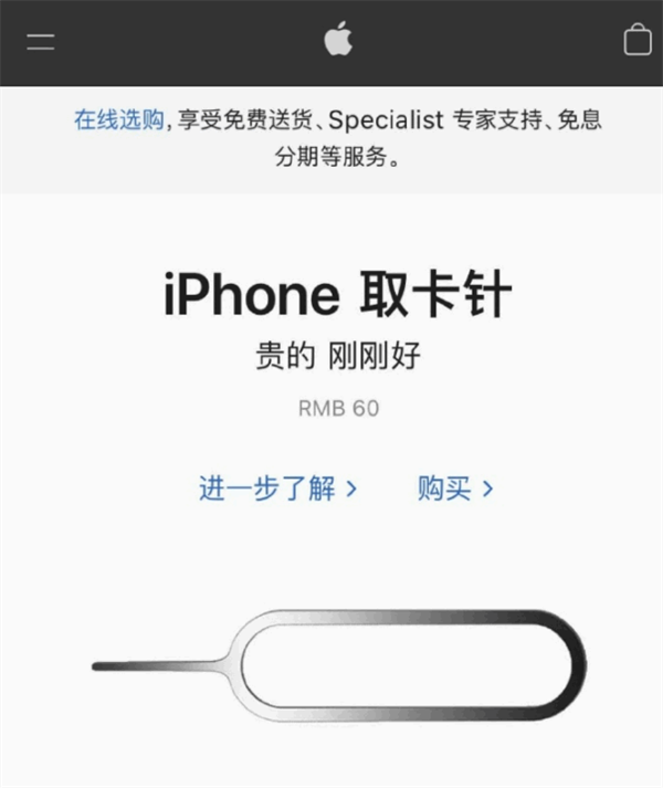兰坪苹果手机维修分享谁会买26元的iPhone取卡针 