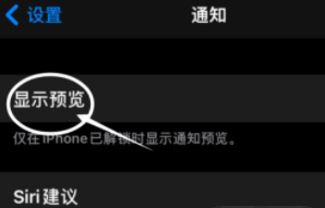 兰坪苹果13维修分享iPhone 13隐藏通知方法教程 
