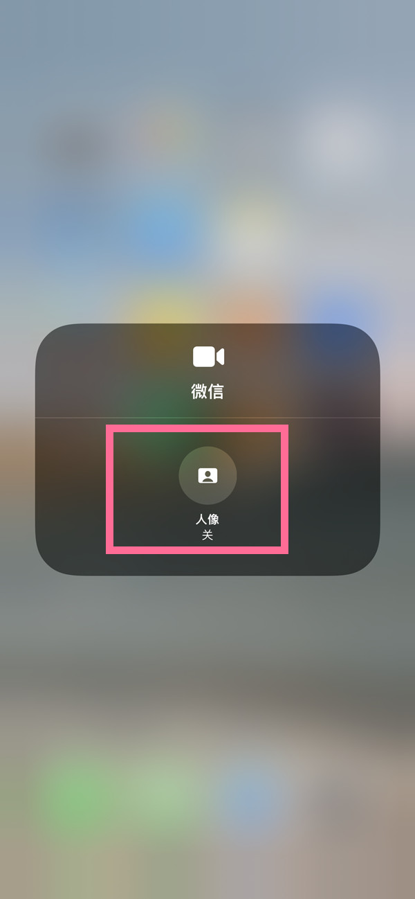 兰坪苹果13维修分享iPhone 13微信视频有美颜吗 