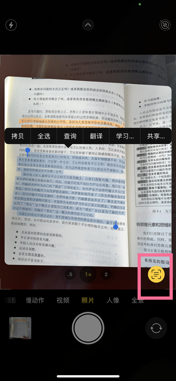 兰坪苹果手机维修分享iOS 15照片文字怎么提取 