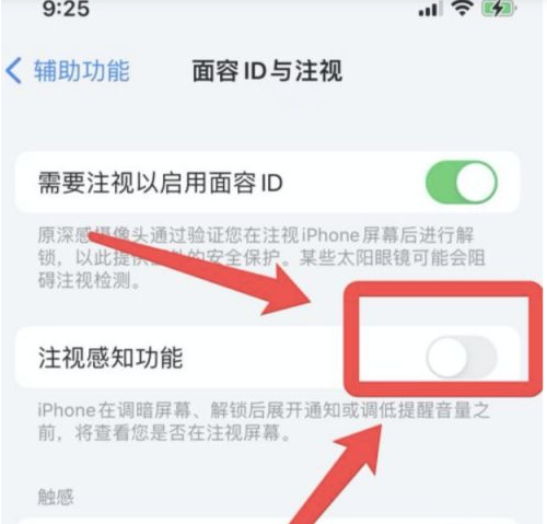 兰坪苹果13维修分享为什么iPhone 13来电铃声忽大忽小 