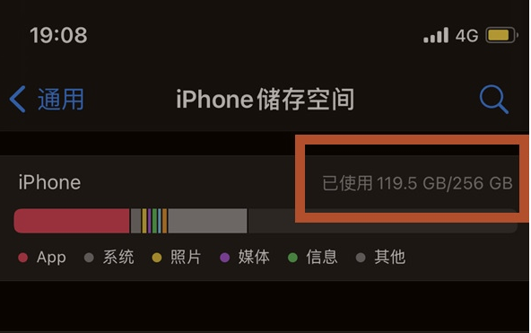兰坪苹果13维修分享iPhone13如何查看剩余内存 