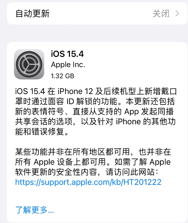 兰坪苹果手机维修分享哪些机型不建议升级iOS 15.4 