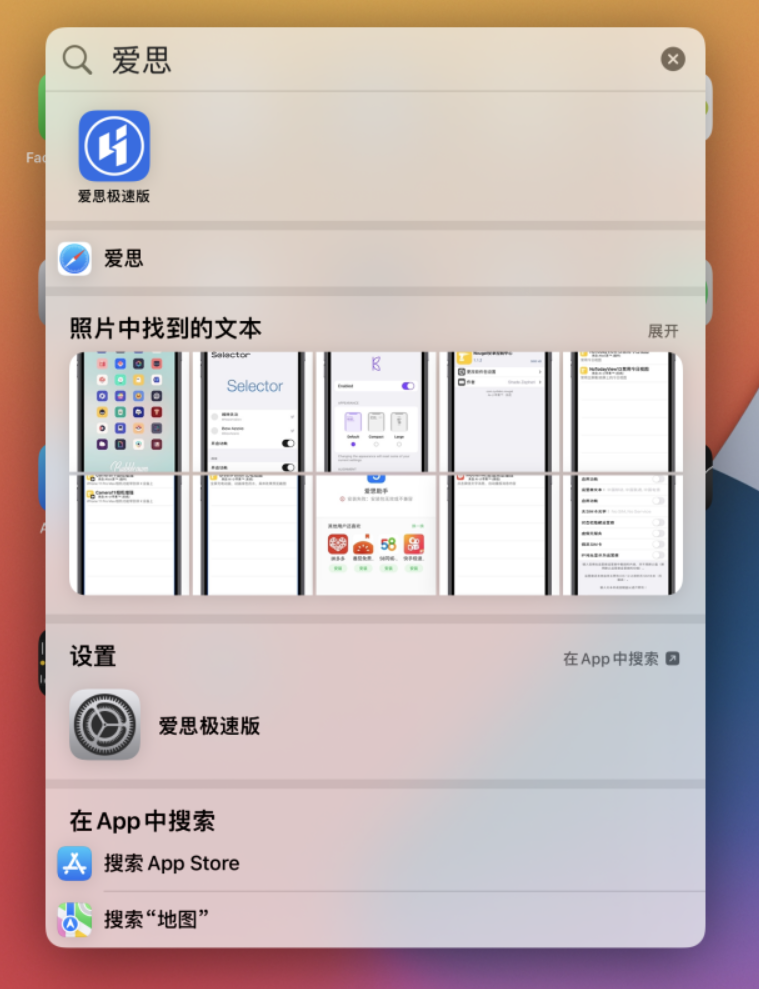 兰坪苹果手机维修分享小技巧 