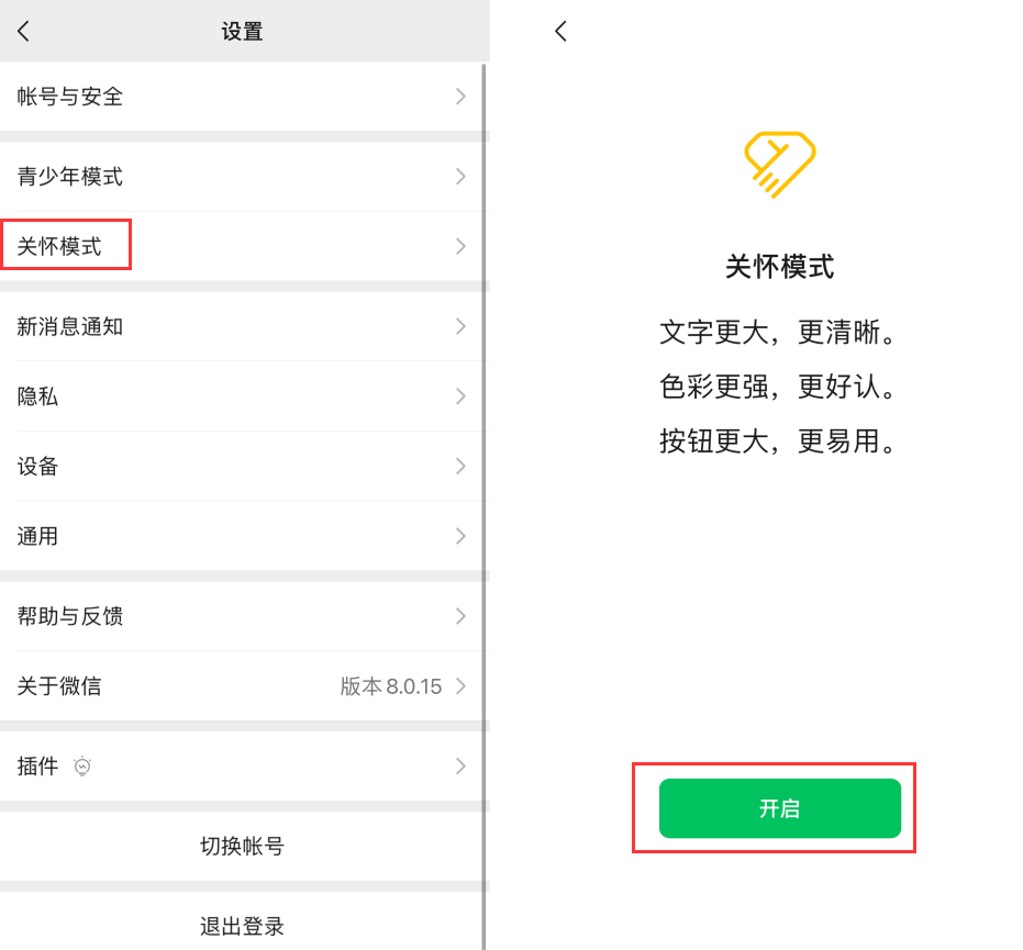 兰坪苹果手机维修分享iOS 版微信新功能“关怀模式”：一键放大字体和图标 