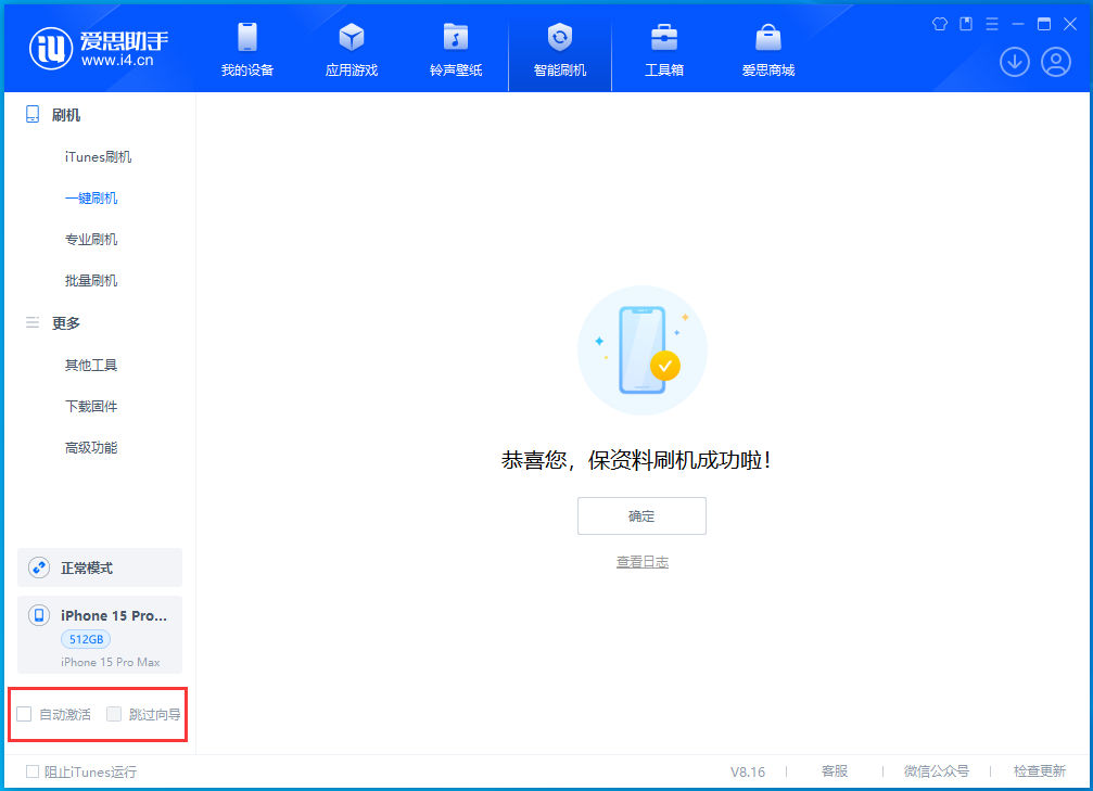 兰坪苹果手机维修分享iOS 17.3正式版一键刷机教程 