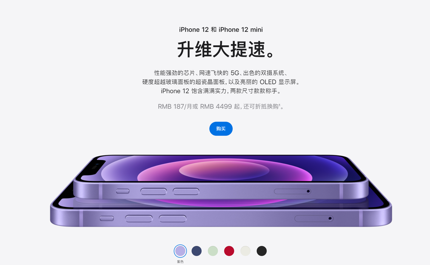 兰坪苹果手机维修分享 iPhone 12 系列价格降了多少 