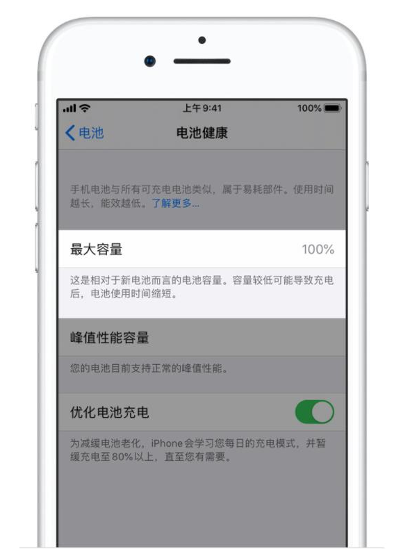兰坪苹果手机维修分享iPhone电池健康度是否需要过分关注 