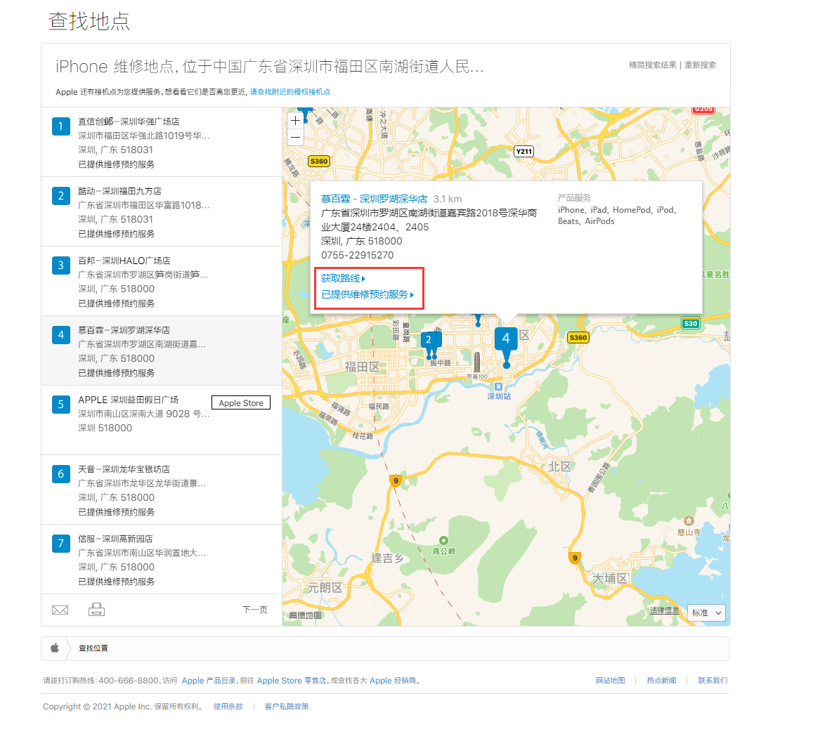兰坪苹果手机维修分享如何快速查找最近的苹果官方授权维修点 