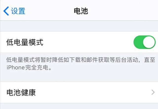 兰坪苹果手机维修分享苹果 iPhone 12 的省电小技巧 