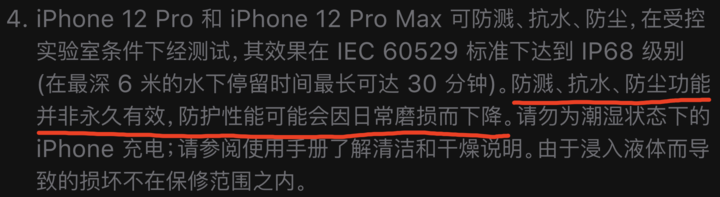 兰坪苹果手机维修分享为什么 iPhone 标明防水仍有可能进水损坏 