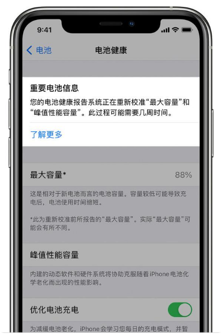 兰坪苹果手机维修分享升级iOS 14.5 Beta 6后如何进行电池校准 