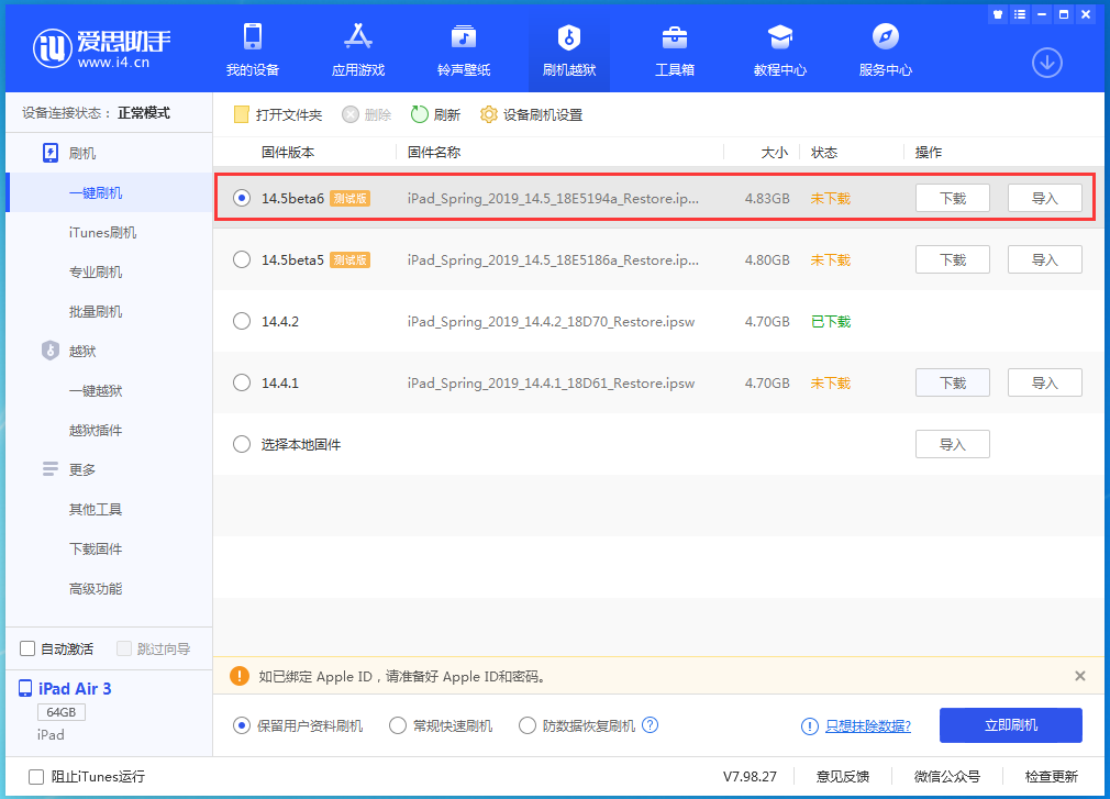 兰坪苹果手机维修分享苹果 iOS 14.5Beta 6更新内容及升级方法 