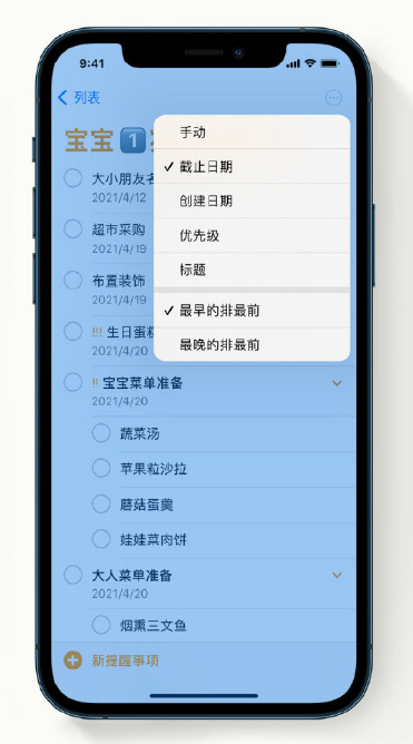 兰坪苹果手机维修分享iPhone 12 小技巧 