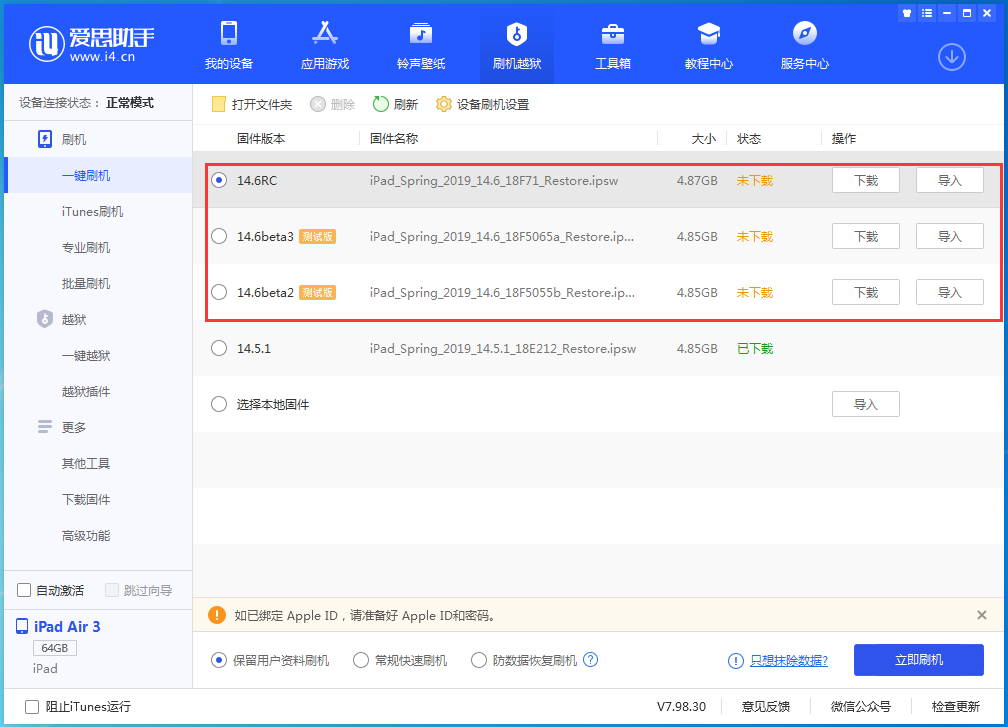 兰坪苹果手机维修分享升级iOS14.5.1后相机卡死怎么办 