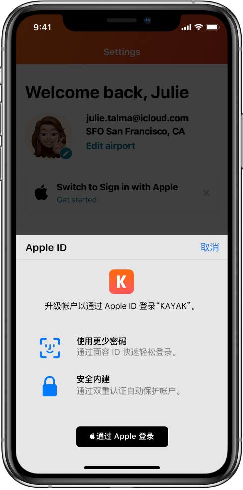兰坪苹果手机维修分享如何在 iPhone 12 上使用“通过 Apple 登录” 