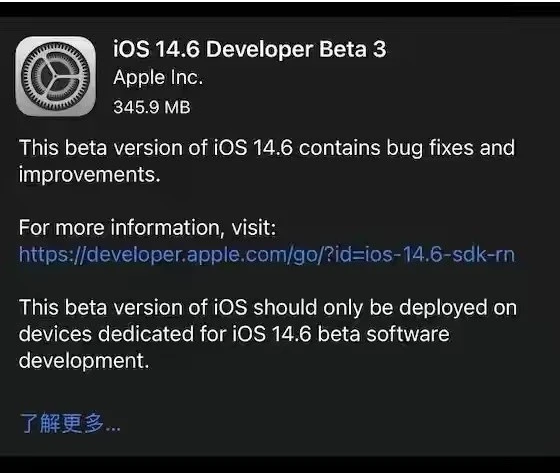 兰坪苹果手机维修分享iOS14.6正式版什么时候来 