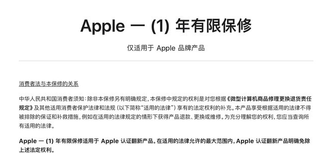 兰坪苹果手机维修分享苹果官翻机值得选购吗 