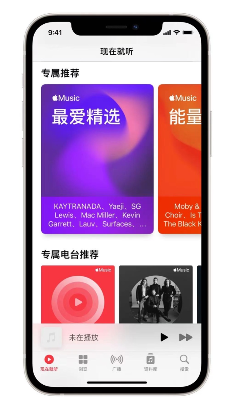 兰坪苹果手机维修分享iOS 14.5 Apple Music 新功能 