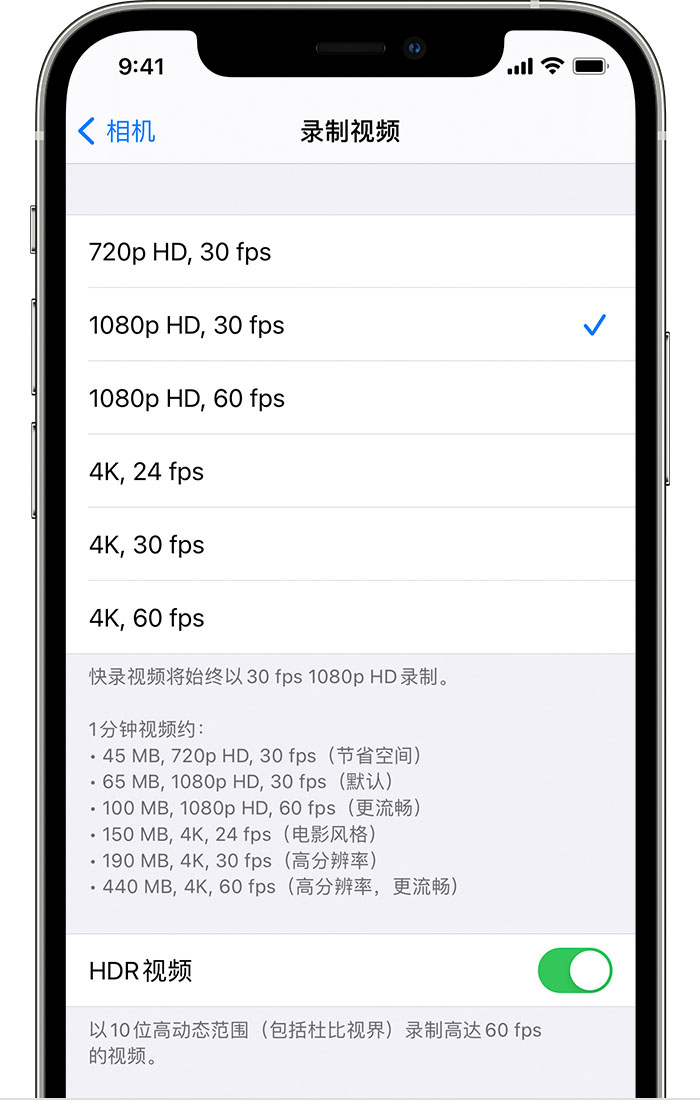 兰坪苹果手机维修分享如何在 iPhone 上播放和录制 HDR 视频 