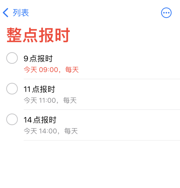 兰坪苹果手机维修分享如何在 iPhone 上设置整点报时提醒 