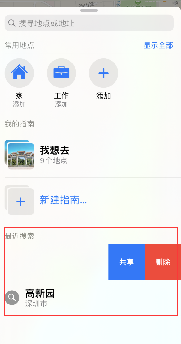 兰坪苹果手机维修分享保护个人隐私 