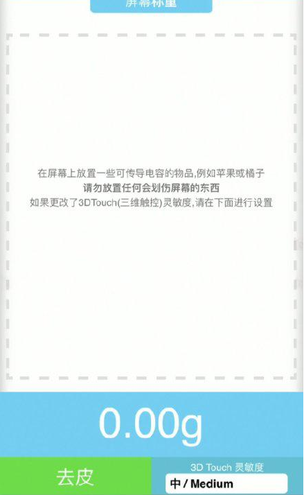 兰坪苹果手机维修分享iPhone手机称重的步骤 