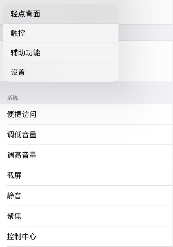 兰坪苹果手机维修分享iOS 14 值得了解的 6 个细节设置 