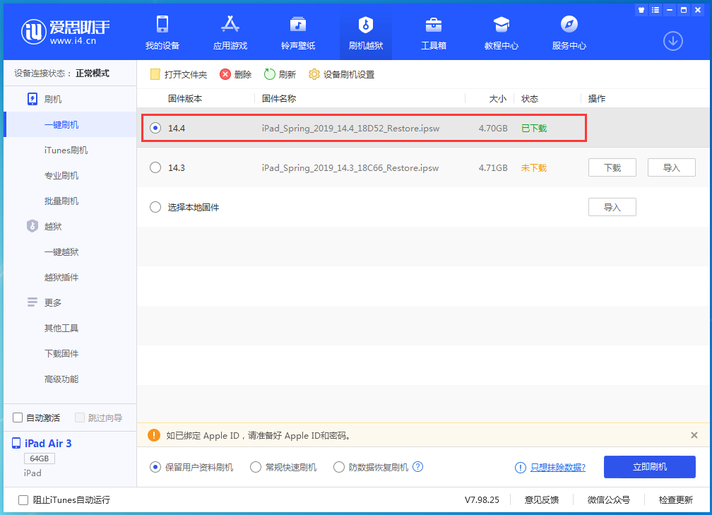 兰坪苹果手机维修分享iPhone 12 提示“无法检查更新”导致不能正常升级怎么办 