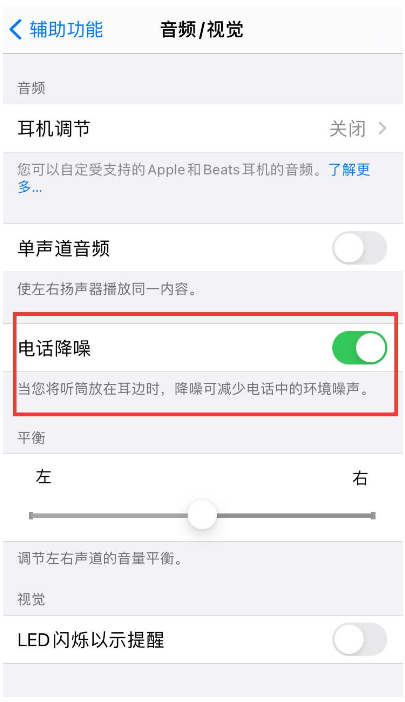 兰坪苹果手机维修分享iPhone12 扬声器有杂音怎么办 